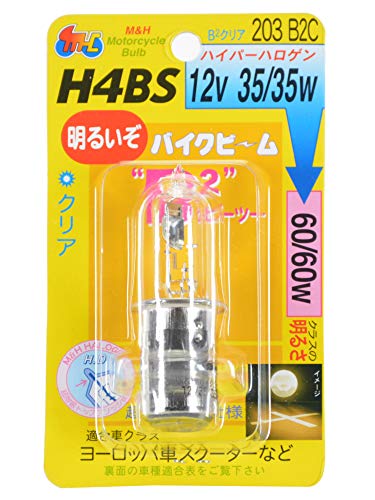 M&Hマツシマ H-4BS 12V35/35W (B2・CL) 203 203B2C ライト バルブ(4)