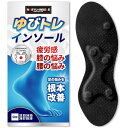 【経産省認定企業】特許取得 立ち仕事用インソール NASYU×INSOLE 日本製 メカレセパッド 衝撃吸収 負担軽減 軽量設計 1足分 (26cm)