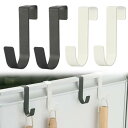 フック ゴミ袋ハンガー ドアハンガー 4個セット 黒と白 扉 引っ掛け S字フック ゴミ袋かけ キッチン ゴミ袋 フック タオル 滑り止め ドア クローゼット ...
