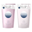 プルント ヴェーリング 詰め替え つめかえ シャンプー トリートメント セット