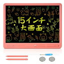 L'QECTED 電子メモパッド 15インチ お絵描きボード 大画面 ワンタッチで消せて機能付 ロック機能 電池交換可能 電子メモ帳 筆談ボード お絵かきボード...