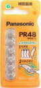 パナソニック製 補聴器電池 PR48(13)