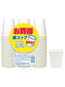 サンナップ(Sunnap) 紙コップ 業務用 205ml 90個入 ホワイト 商い用 大容量