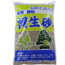 桐生砂【 微粒3mm-LL 】選別 重さ:12kg 内容量:14L 80053A1297