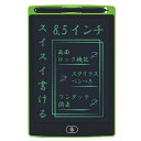 アイ・エス 電子メモパッド 8.5インチ 書き消し可能 グリーン IDM02-8-GR(2)