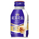 コカ・コーラ 紅茶花伝 ロイヤルミルクティー 270ml ボトル缶 温冷兼用 ×24本