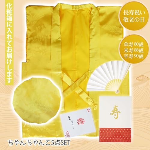 [TOuWA] ちゃんちゃんこ セット 頭巾 祝扇子 栞 化粧箱入り 還暦祝い 古希祝い 長寿祝い 通年用 男性 女性 プレゼント ギフト 5点セット