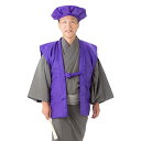 KIMONOMACHI(京都きもの町) 頭巾 ちゃんちゃんこ 末広セット 紫色 無地 長寿お祝い 化粧箱入り 70 77歳 80歳 90歳 のお祝いに 敬老の日 喜寿 古希 傘寿 卒寿
