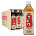 尾道健膳館 黄杞茶 PET500ml(機能性表示食品) お茶 500ml×24本 こうきちゃ