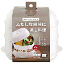 アストロ 蒸し器 2段 ホワイト せいろ 【電子レンジ調理器 日本製 2品同時に調理】 抗菌 食洗機対応 スチーム加熱でふっくら仕上がる スチーマー 蒸し料理 ...