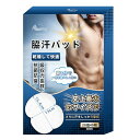 VICSUN 40枚 脇汗パッド メンズ 大判サイズ 抗菌防臭 汗取りパッド あせわきパッド 薄型快適 (特大)