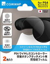 【comwap】 DUALSHOCK 4 背面ボタン アタッチメント 対応 フィルム 指紋防止 抗菌加工 日本製 背面ボタン 保護フィルム 気泡ゼロ 防指紋 加工 2セット [ PlayStation4 DUALSHOCK4 コントローラー 背面 ボ