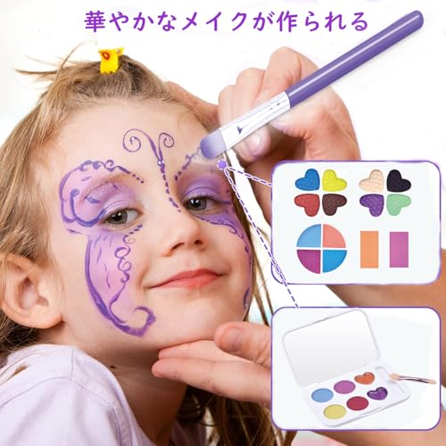 YGKIPEGメイクおもちゃ 女の子 こども キッズコスメ 72点豪華セット おままごとセット お化粧セット 3 4 5 6 7 8 9 10歳 プレゼント 誕生日 メイクアップ 子供 クリスマス 女児 ドレッサー 水で落