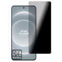 PDA工房 Xiaomi 14 Ultra 対応 Privacy Shield 保護 フィルム 覗き見防止 反射低減 日本製