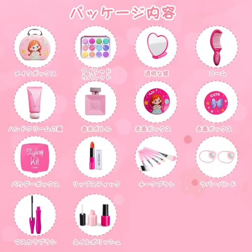La Gacela メイクおもちゃ 女の子お化粧セット メイクごっこ遊び お ドレッサーおもちゃ 化粧バッグ かわいい おままごと セット 子供 プラスチック 化粧品 おもちゃ