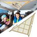 kasanidika 車内天井収納 ネット 三角形 2層タイプ 80×55cm ミスカラー ファスナー付き 荷物落下防止 バックル固定 調整可能 カーゴネット ルーフネット 車用収納 垂れにくい 窓開け影響なし