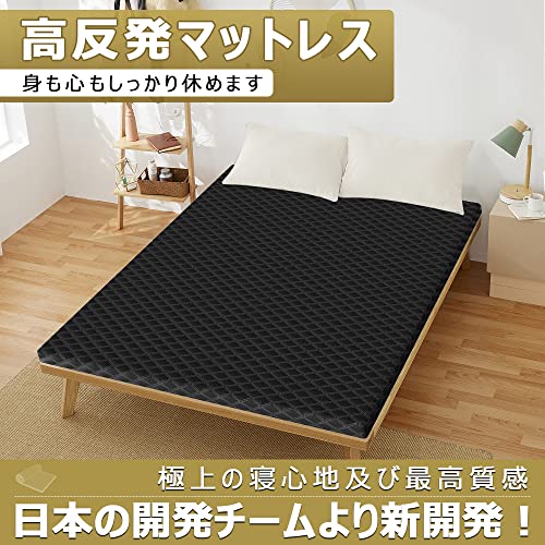 Homwarm マットレス ベットマット 高反発 敷布団 厚さ5cm 抗菌防湿 毛玉 ・汚れ防止 高通気性 高密度32D (シングル (97*195*5cm), 黒)