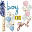 サプライズ感増すboy&gilrの風船と、ジェンダーリビールクラッカーかジェンダーリビールバルーンの どちらかが選べる性別報告セット ジェンダーリビール クラッ...
