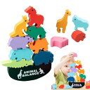PAVIKE バランスゲーム 子供 動物 積み木 玩具 木のおもちゃ 知育玩具 集中力 創造力 木製パズル 木のおもちゃ 誕生日プレゼント バランスおもちゃ テ...
