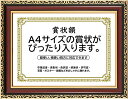 賞状額縁 高級 フォトフレーム 写真入れ 写真立て A4・A3サイズ 壁掛け 縦横対応 寄せ書き 功労賞 認定書 感謝状 修了書 卒業証書 表彰状額縁〖結婚式 ブライダル ポスター 家族写真 〗パネ