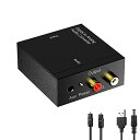 Eono(イオーノ) - 192KHz デジタル アナログ 変換器 DAC, DACデジタル(光と同軸) to アナログ(RCA) オーディオコンバーター, 音量調整つき 3.5mmジャック付属 光ケープル付き PS4 XBox HD DVDなど対応 (ブラ
