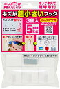 フック 壁 傷つけない 耐荷重5kg (3個入り) 石膏ボード 壁紙 賃貸 ホチキスで取付 簡単 固定 跡が残らない 壁掛けフック 特許 ホワイト