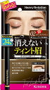ヘビーローテーション ティントリキッドアイブロウ 02 ダークブラウン 0.4mL 眉ティント 眉尻ライナー リキッドアイブロウ 薄づき ウォータープルーフ