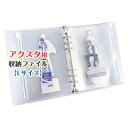 LUCINA JEWEL アクリルスタンド 収納 ホルダー アクスタ 専用 ファイル 20個収納可能 (Lサイズ) クリア