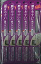 磨きやすい歯ブラシ(ハの字フラット) 1P*12本入り