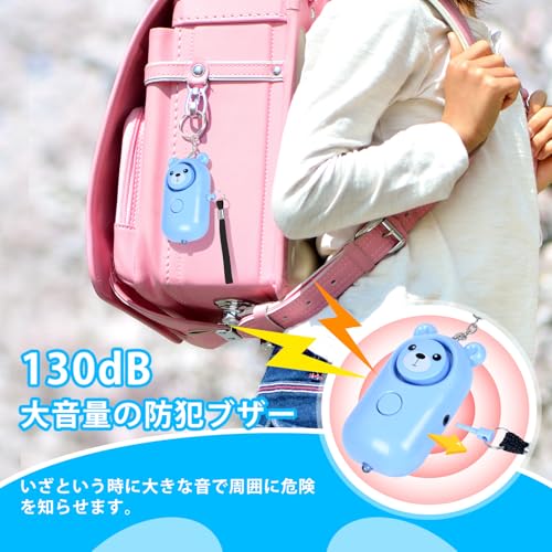 防犯ブザー 3個セット 防犯アラーム 防犯グッズ 130dB 爆音 LEDライト付 携帯便利 通学や通勤 防犯ブザー 小学生 男の子/女の子/お年寄り/男女兼用 大音量アラーム 痴漢防止 誘拐防止 ピンを抜