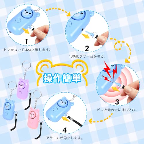 防犯ブザー 3個セット 防犯アラーム 防犯グッズ 130dB 爆音 LEDライト付 携帯便利 通学や通勤 防犯ブザー 小学生 男の子/女の子/お年寄り/男女兼用 大音量アラーム 痴漢防止 誘拐防止 ピンを抜