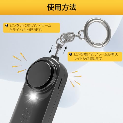 Ninonly 防犯ブザー 2個セット 防犯アラーム 130dB大音量 防犯グッズ LEDライト付き 防犯ベル 大音量アラーム 小学生/女の子/男の子/大人/お年寄り 爆音 痴漢対策 誘拐防止 生活防水 日本語取扱