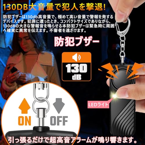 xunbida 防犯ブザー【2025最新型改良・増強版】防犯アラーム 130dB 大音量 警報ブザー LEDライト付 防水 防犯ベル 携帯便利 光る防犯ベル 小学生 子供 女性 男の子 女の子 お年寄り シンプル 防犯