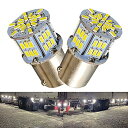 Discover winds 超高輝度 S25 G18 シングル 12V 24V 兼用 バイク・乗用車からトラックまで!3014 54SMD LEDバルブ ホワイト2個