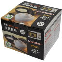 簡単 電子レンジ専用 炊飯茶碗 0.5合炊き 黒