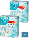 【まとめ買い】めぐりズム ひんやりアイマスク ユーカリの香り 4枚入 2箱 ひんやり 目元 冷感 リラックス 冷却
