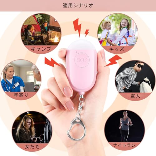 防犯ブザー, 130 dBサウンド, LED点滅, 防犯ブザー, Type-C 充電, 防水, 小学生, 女の子, 男の子, 大人, ライト付き, 大音量, 女性, 子供 (ホワイト)