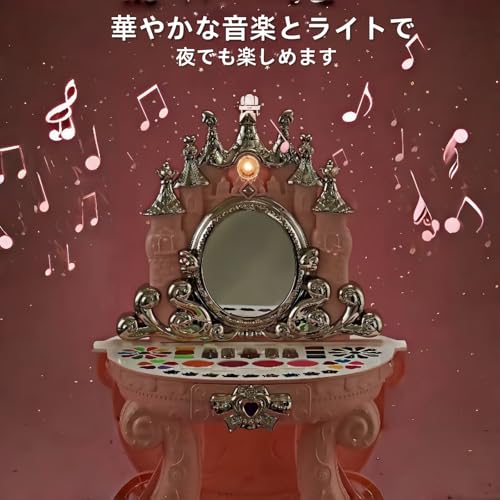 KazeSoメイクセット 女の子 ドレッサー ごっこ遊びメイクボックスセット ごっこ遊び メイクセット メイクアップおもちゃ 無添加 お化粧セット 女の子 小学生 おしゃれ 子供 メイクボックス