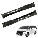 TatkDIY 適用 新型アルファード ヴェルファイア 20系30系40系 専用 カスタムパーツ アクセサリー 車 シート隙間クッション シートサイド隙間埋め 内装パーツ レザー 刺繍ロゴ 運転席 助手席 2本