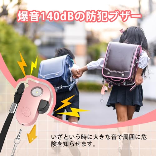 [Olycism] 防犯ブザー「2024新登場可愛い 防犯アラーム」爆音140dB 防犯グッズ LEDライト付き 小学生/女の子/男の子/女性/お年寄り シンプル 防犯 ブザー ABS製 耐久 生活防水 痴漢撃退 誘拐防止 電