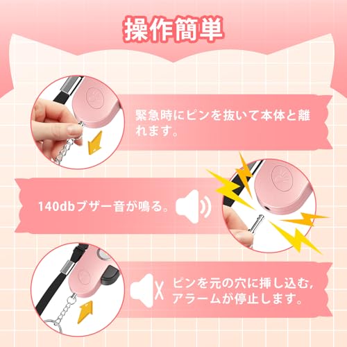 [Olycism] 防犯ブザー「2024新登場可愛い 防犯アラーム」爆音140dB 防犯グッズ LEDライト付き 小学生/女の子/男の子/女性/お年寄り シンプル 防犯 ブザー ABS製 耐久 生活防水 痴漢撃退 誘拐防止 電