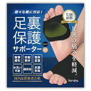 【柔道整復師×理学療法士監修・推薦!】足裏保護パッド 足裏サポート 足裏クッション 足裏パッド ブラック (S(23.0cm~24.5cm))