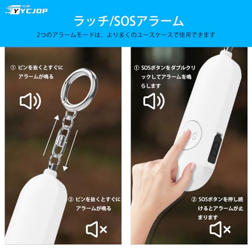 防犯ブザー 防犯アラーム LEDライト付き 130dB 超大音量【YCJDP】防水 USB充電式 電池残量提示 子供 高齢者 女性 シンプル 防犯 ブザー/防犯グッズ ランドセル/キーホルダーなどに掛けられます (
