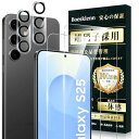 Boesklenn galaxy s25 フィルム (2枚)+ Galaxy S25 カメラフィルム (2枚)【旭硝子素材製/指紋認証鋭敏】ギャラクシーs25 ...