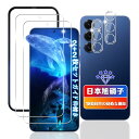 【wnunbg 2+2枚セット】 対応 Galaxy S25 5G ガラスフィルム 2枚+ レンズフィルム 2枚 【日本旭硝子素材採用 ガイド枠付き】 対応 ギ...