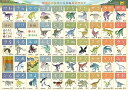 下敷き したじき 小学生 A4 B5 (A4恐竜ひらがな・カタカナ・ABC・アルファベット)