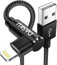 iPhone 充電ケーブル L字 2M 2本 ライトニングケーブル L型 Lightning ケーブル 断線防止 MFi認証 あいふおん充電コード iPhone 14/13/12/11/Mini/Pro/Pro Max/SE 2020/XS Max/XS/XR/X/8/8 Plus 各種対応