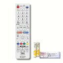SHARP シャープ テレビ用 リモコン (010 638 0601)0106380601 GB374SW【純正品】安心のメーカー取り寄せ品 すぐに使える電池付き 除菌シートセット