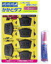 ランライフ(Runlife) シューズ補修材 かかとタフ 6mmタイプ トリプルセット 3足組 + 接着剤付 SKT-6Mx6+SG