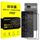 【硬度10H・宇宙航空材料】 対応 Google Pixel 7A ガラスフィルム + レンズフィルム 指紋認証対応 【2+2枚セット-国産旭硝子素材】対応 G...